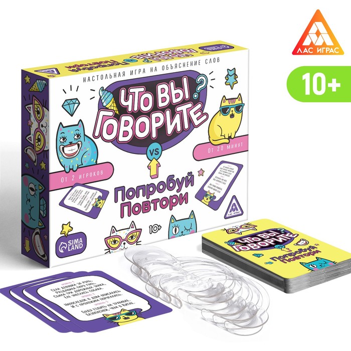 

Настольная игра «Что вы говорите VS Попробуй повтори», на объяснение слов