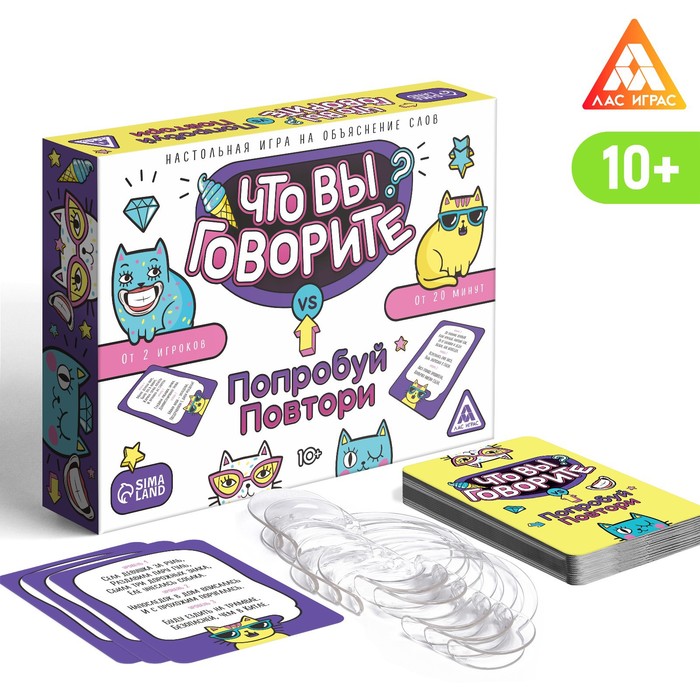 Настольная игра «Что вы говорите? VS Попробуй повтори», на объяснение слов