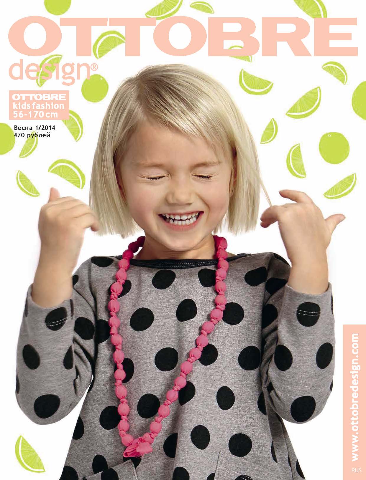 фото Журнал ottobre design kids №3 2014