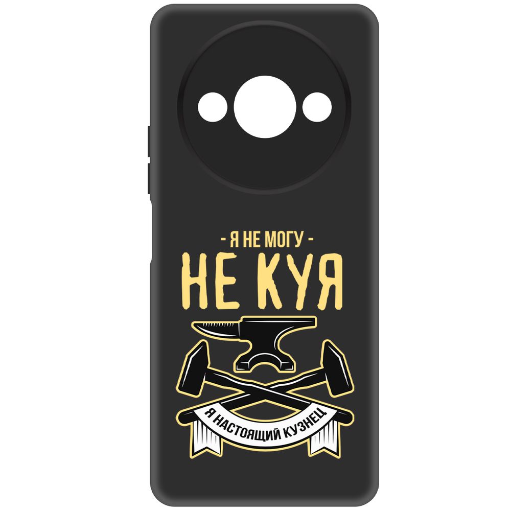 

Чехол-накладка Krutoff Soft Case Не могу не куя для Xiaomi Redmi A3x черный