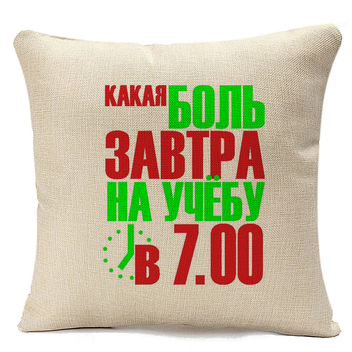 фото Подушка бежевая coolpodarok какая боль, завтра на учебу в 7:00
