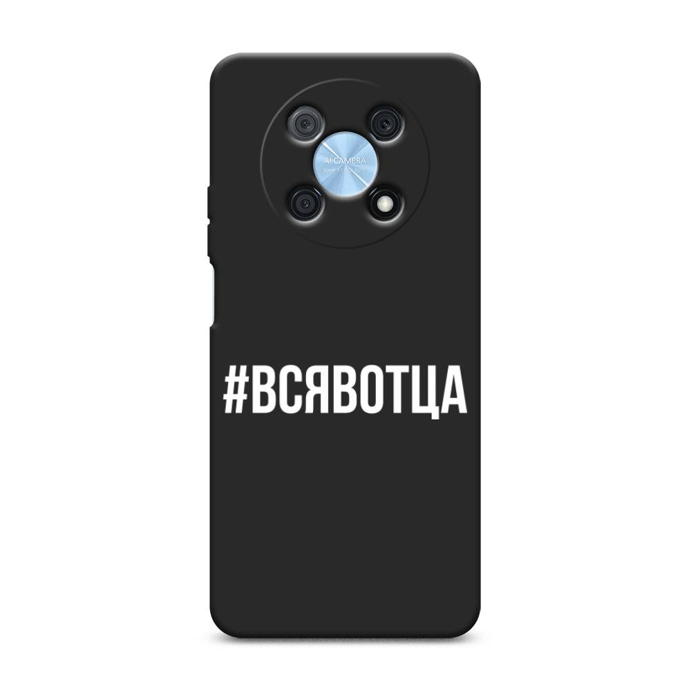 

Чехол Awog на Huawei P50 Pro "Всявотца", Прозрачный;серый;белый, 6109352-1