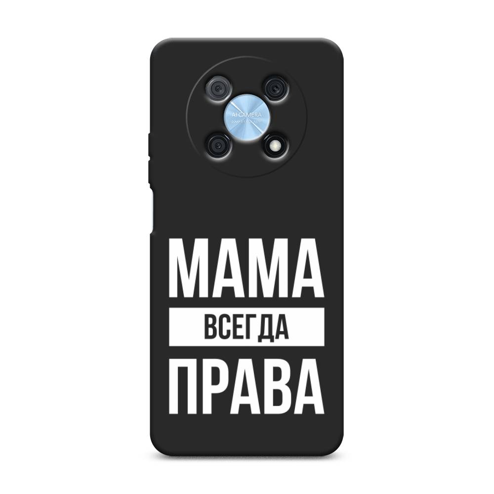 

Чехол Awog на Huawei P50 Pro "Мама права", Серый;прозрачный;белый, 6109352-1