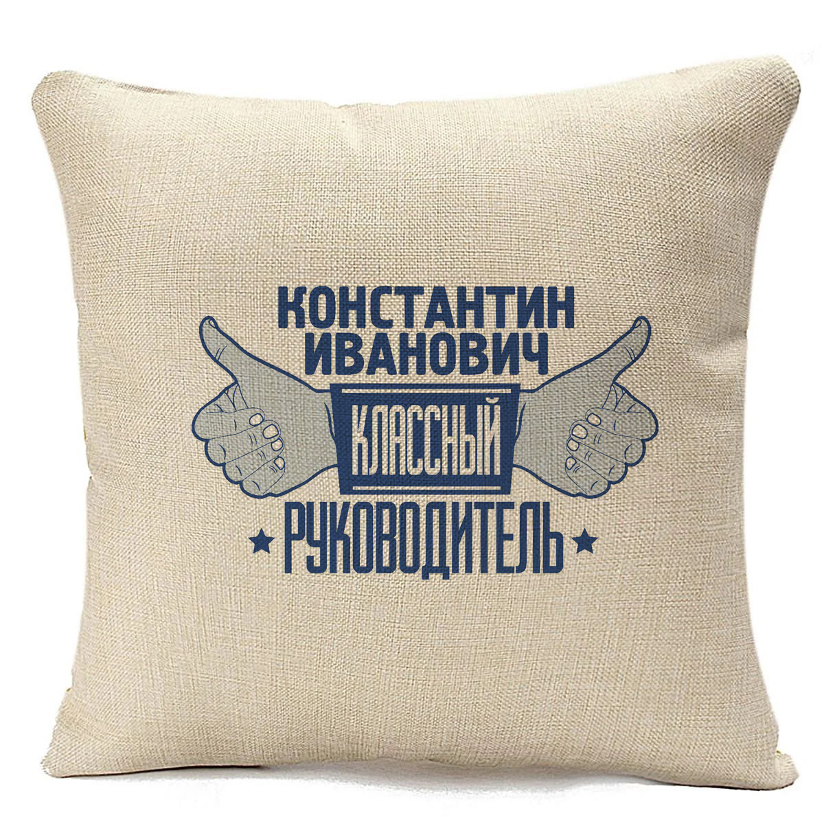 фото Подушка бежевая coolpodarok классный руководитель