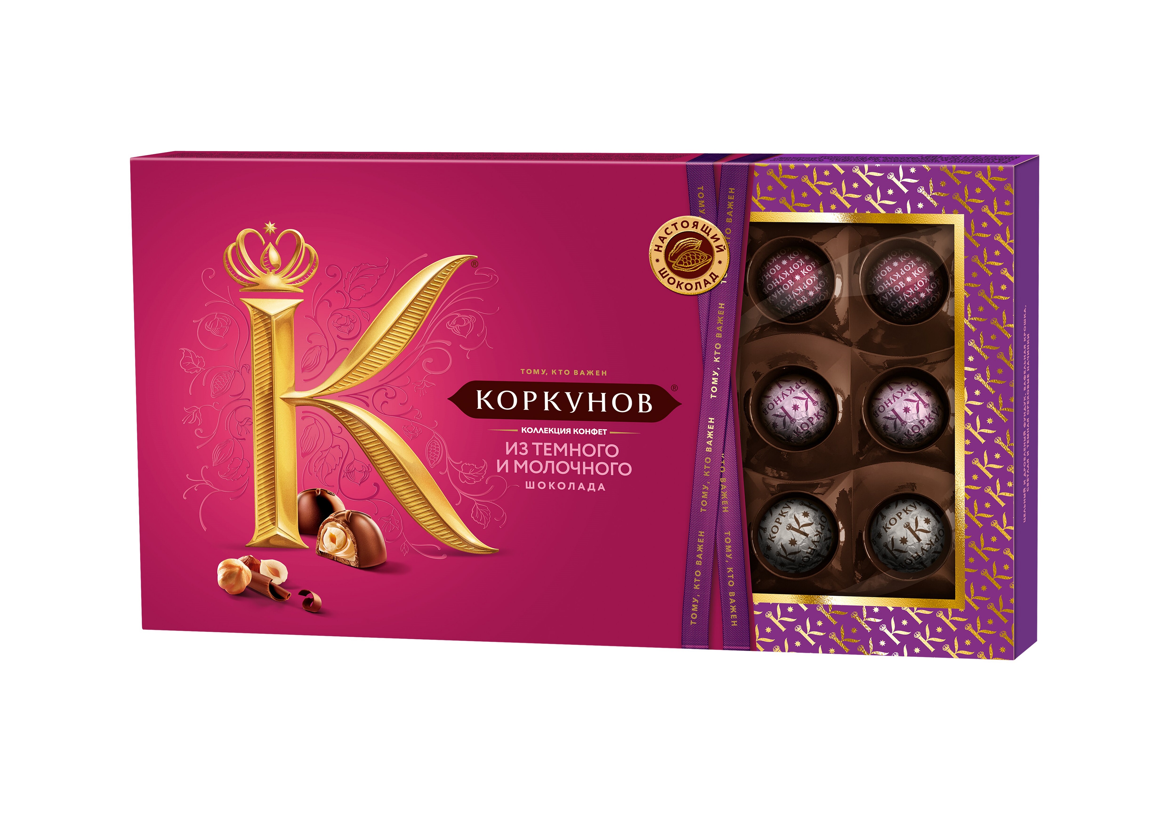 Шоколадные конфеты А.Коркунов Ассорти, Темный молочный шоколад, Коробка, 192гр