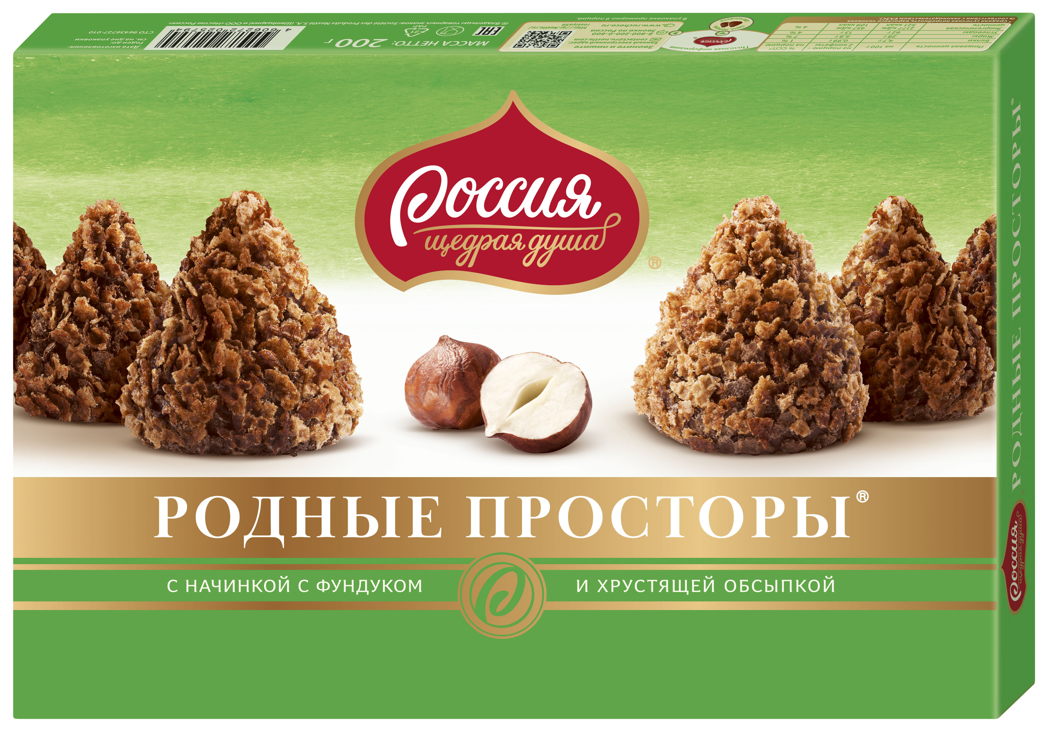 Набор конфет родные просторы Россия - щедрая душа с фундуком 200 г