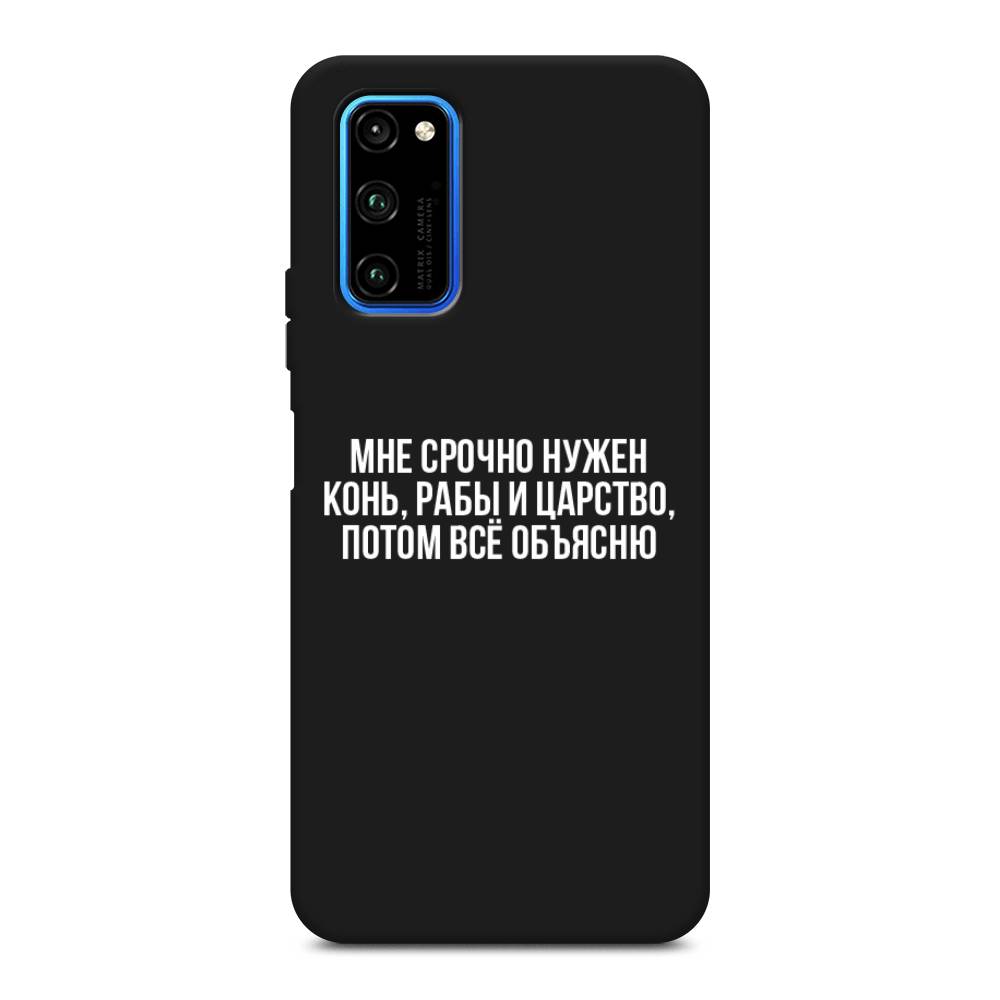 

Чехол Awog на Honor V30 Pro "Мне срочно нужно все", Белый;прозрачный;серый, 611452-1