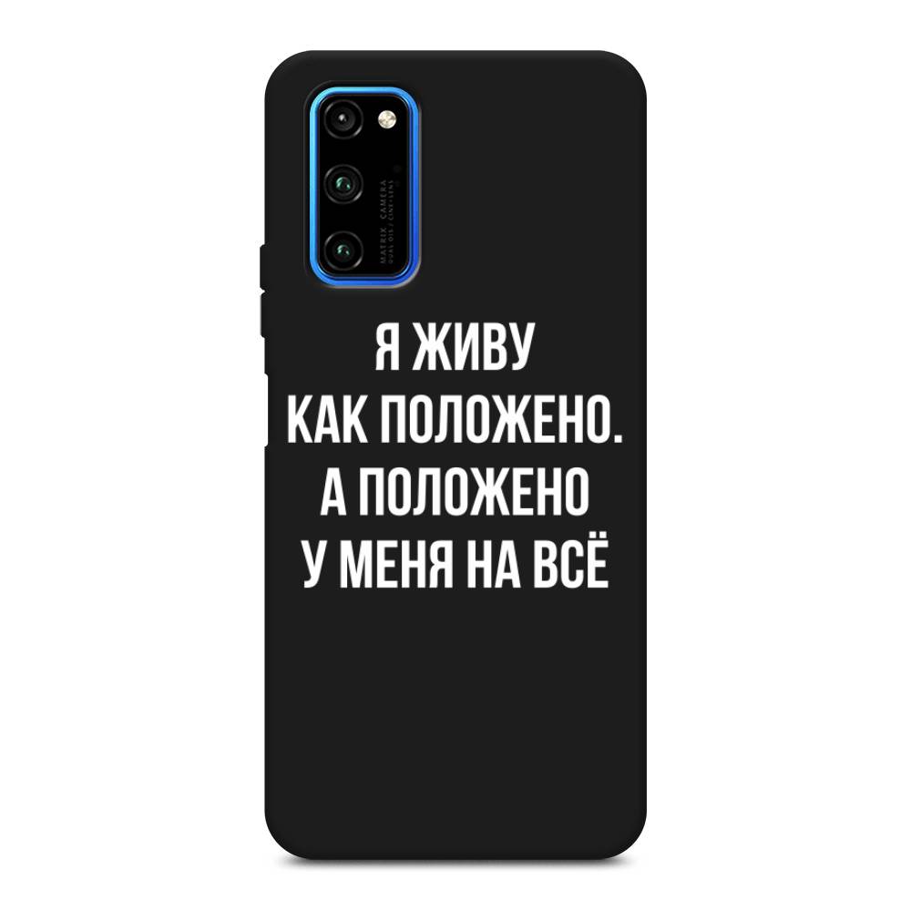 

Чехол Awog на Honor V30 Pro "Живу как положено", Серый, 611452-1