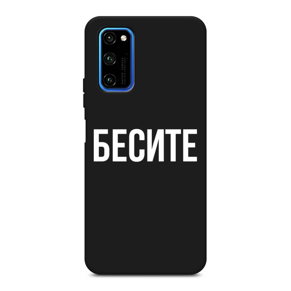 

Чехол Awog на Honor V30 Pro "Бесите", Прозрачный;бежевый;белый, 611452-1