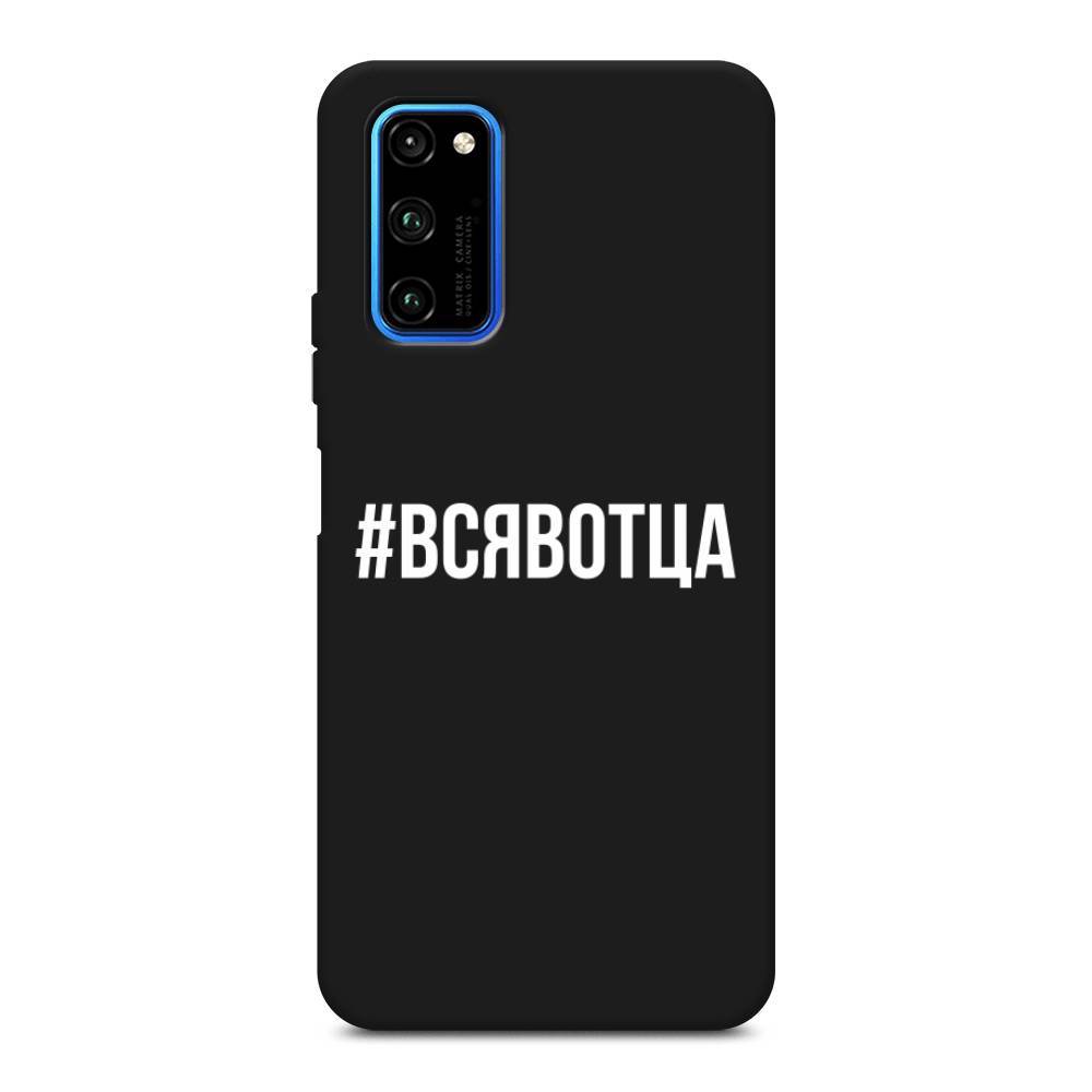 

Чехол Awog на Honor V30 Pro "Всявотца", Прозрачный;серый;белый, 611452-1