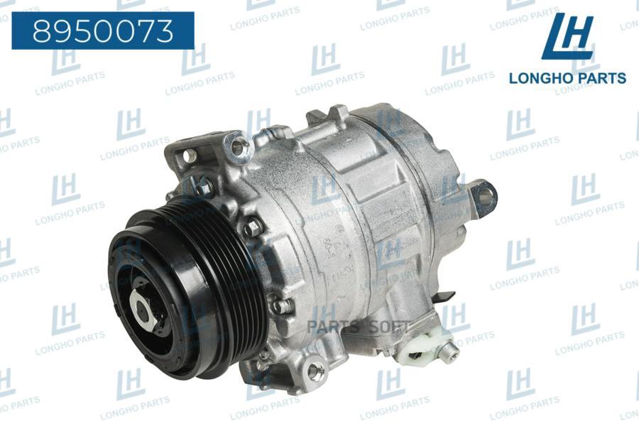 

Компрессор кондиционера VW Crafter 2E0820803J