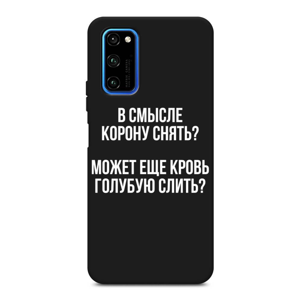 

Чехол Awog на Honor V30 Pro "Королевская кровь", Прозрачный;белый, 611452-1