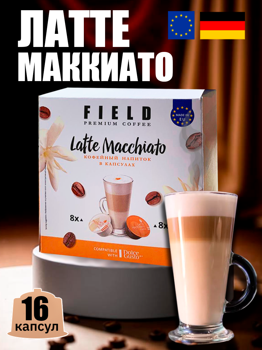 Кофе в капсулах FIELD Dolce gusto Латте, 1 уп х 16 капсул