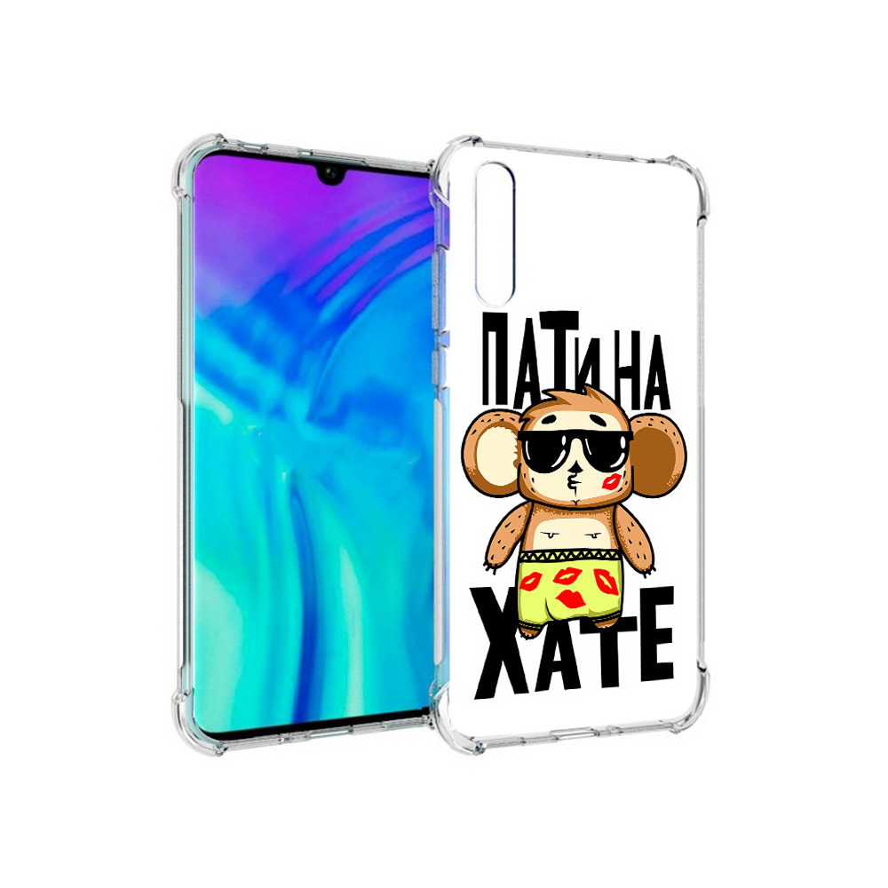

Чехол MyPads Tocco для Huawei Enjoy 10s Пати на Хате, Прозрачный, Tocco