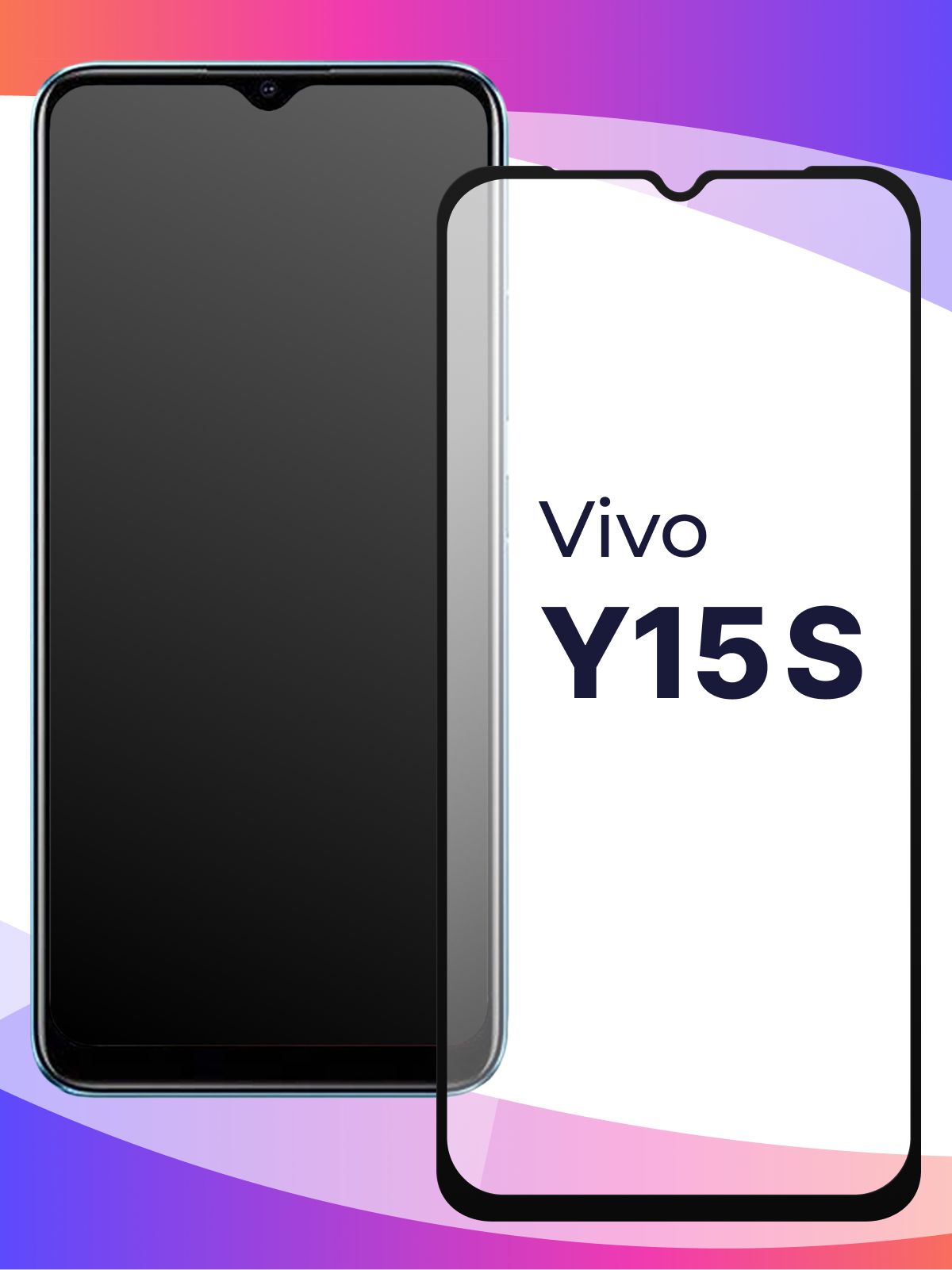 Глянцевое защитное стекло для телефона Vivo Y15S, противоударное, закаленное