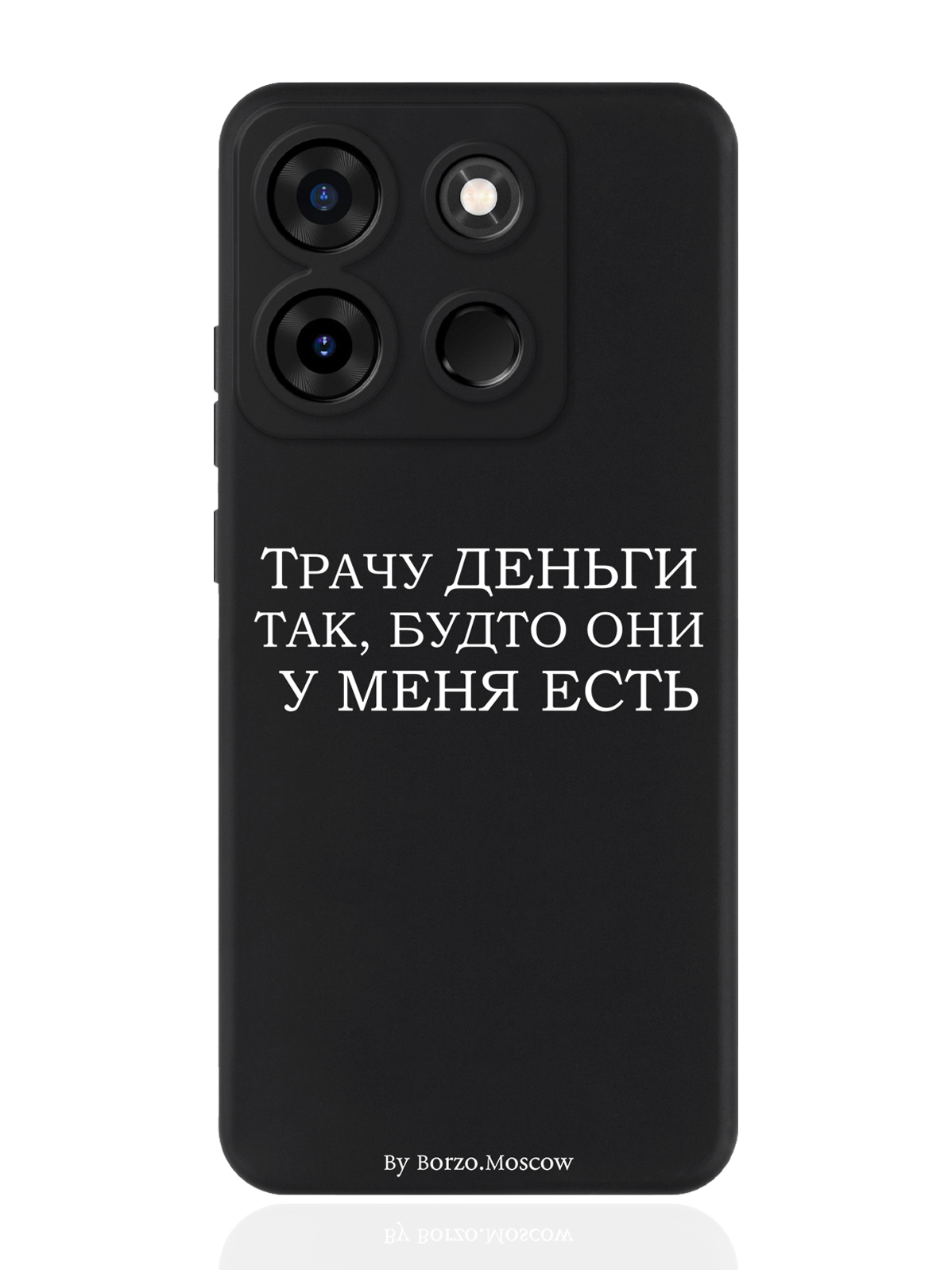 

Чехол для смартфона Infinix Smart 7 Plus черный силиконовый Трачу деньги