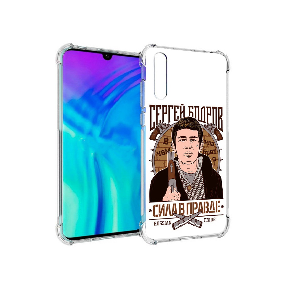 

Чехол MyPads Tocco для Huawei Enjoy 10s Сергей Бодров, Прозрачный, Tocco