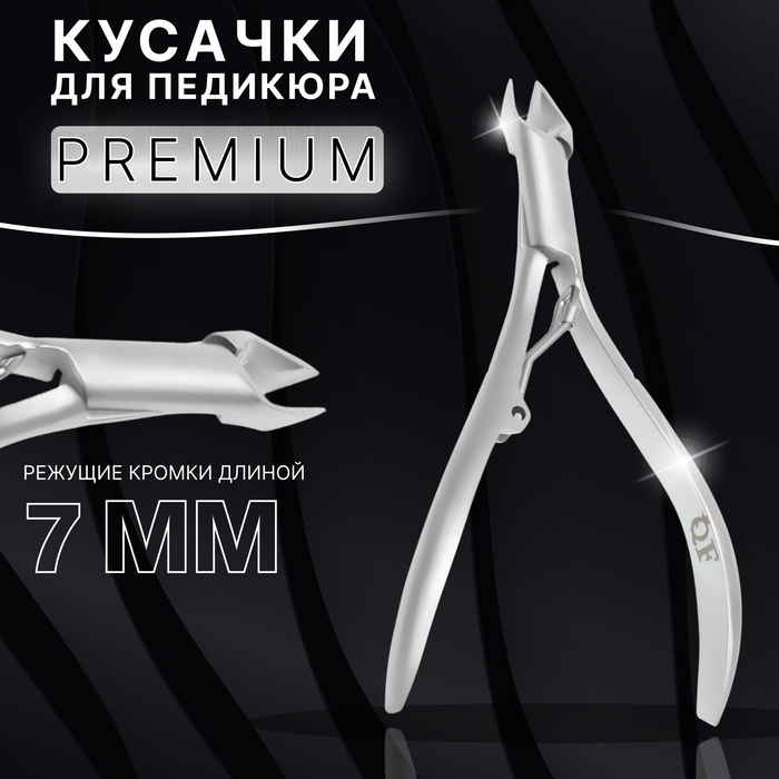 Кусачки Для Кутикулы Queen Fair Premium Satin 1 Пружина Эргономичные 93х35см 7мм 281000₽