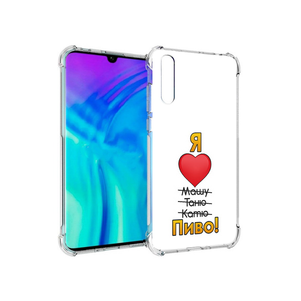 

Чехол MyPads Tocco для Huawei Enjoy 10s Я люблю машу таню катю пиво, Прозрачный, Tocco