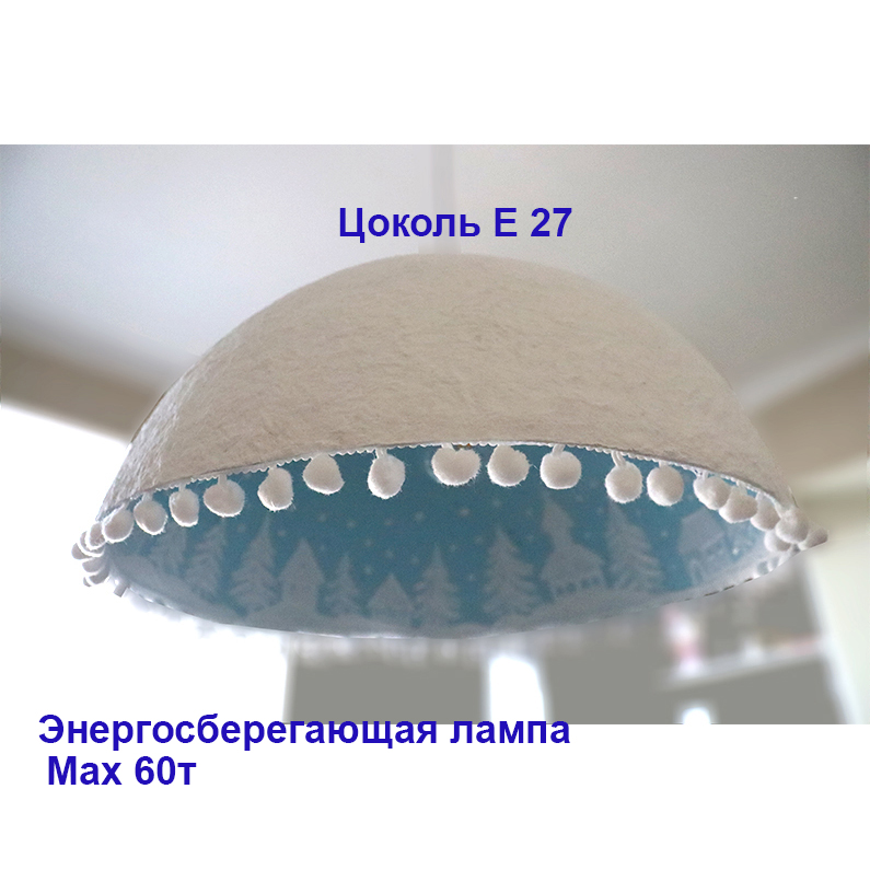 

Светильник подвесной Снежок, Снежок