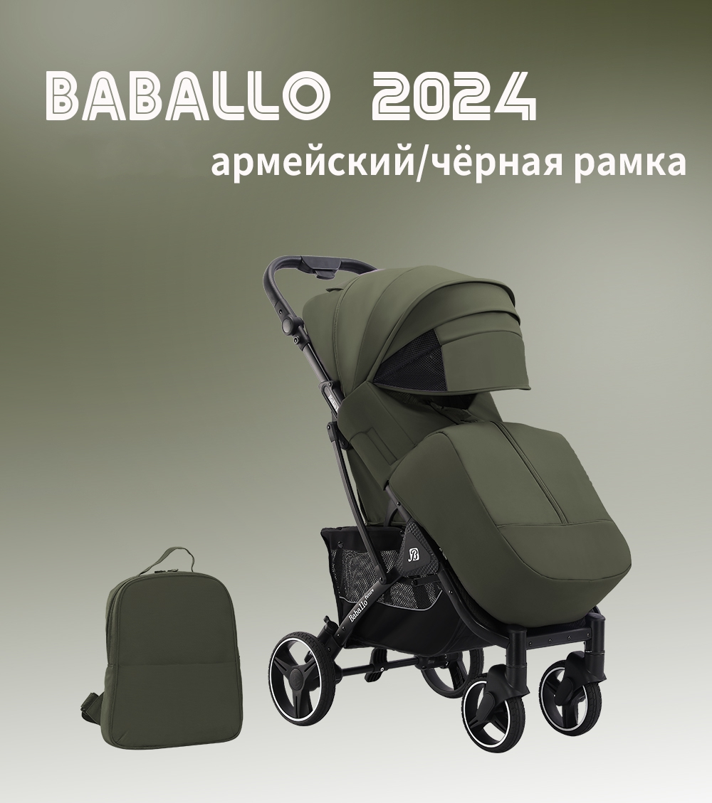 Коляска прогулочная Babalo Future 2024, армейский/черная рама коляска прогулочная babalo future 2023 леопардовый черная рама с чехлами на колеса