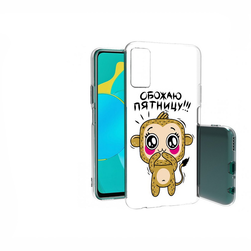 

Чехол MyPads Tocco для Huawei Honor 30S обожаю пятницу, Прозрачный, Tocco