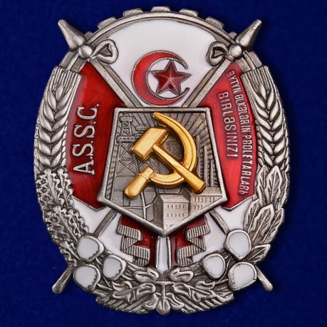 

Сувенирный орден Трудового Красного Знамени Азербайджанской Сср №936(344)