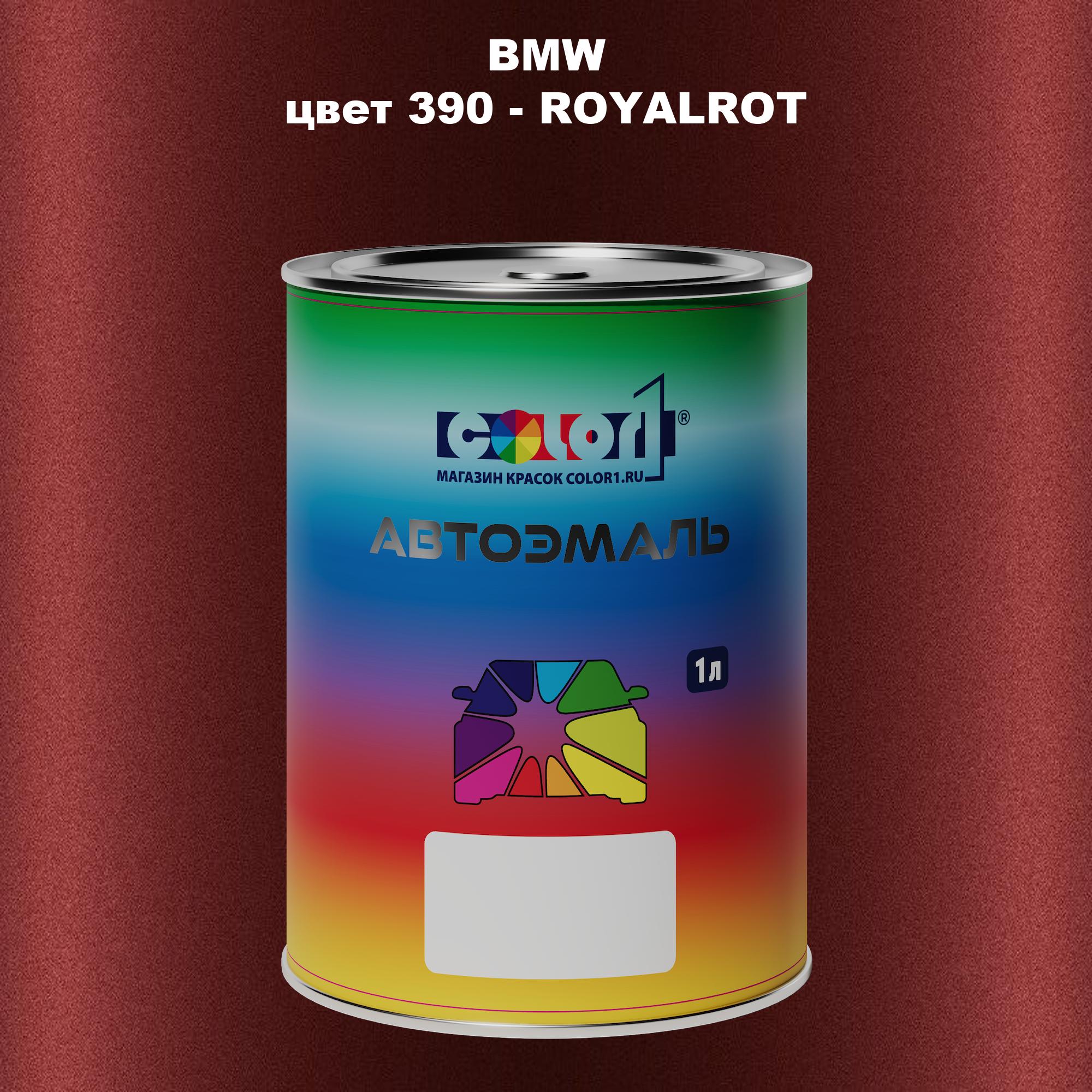 

Автомобильная краска COLOR1 для BMW, цвет 390 - ROYALROT, Прозрачный