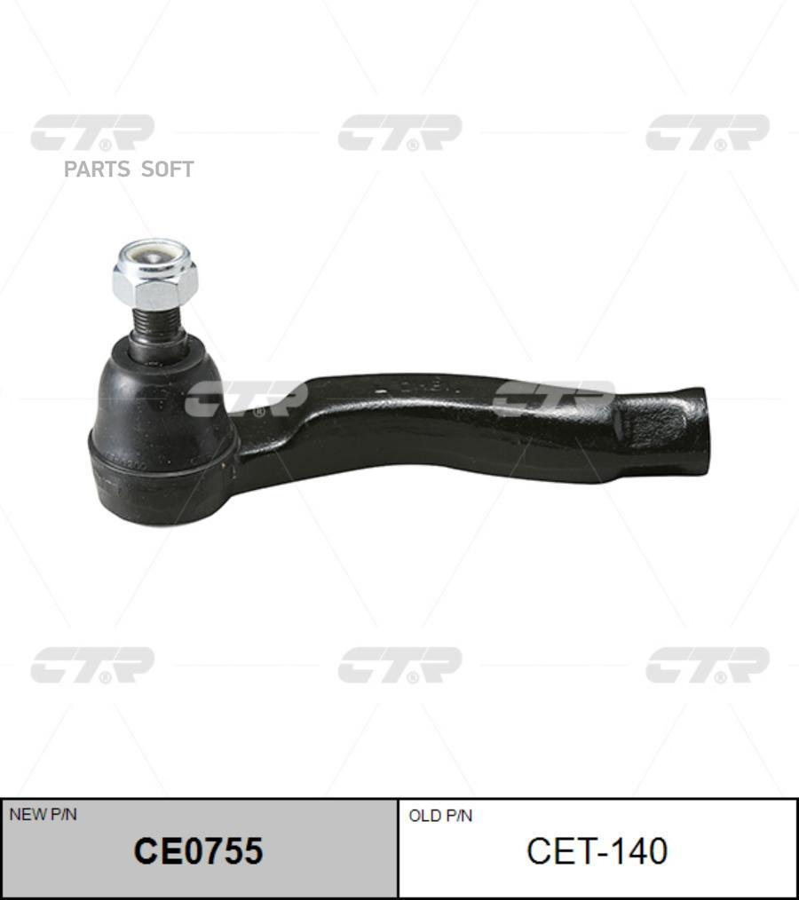 

(Новый Номер Ce0755) Наконечник Рулевой Тяги Прав. CTR арт. CET-140