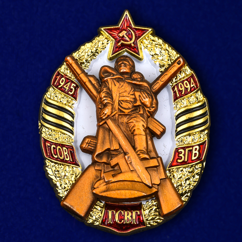 

Знак Гсвг без удостоверения, Золотистый