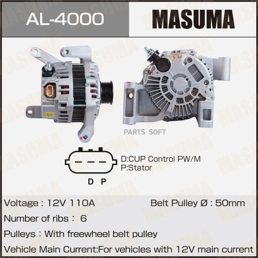 MASUMA Генератор MASUMA, MAZDA / LF-VE, PE-VPS, LF-VDS (14V/110A)
