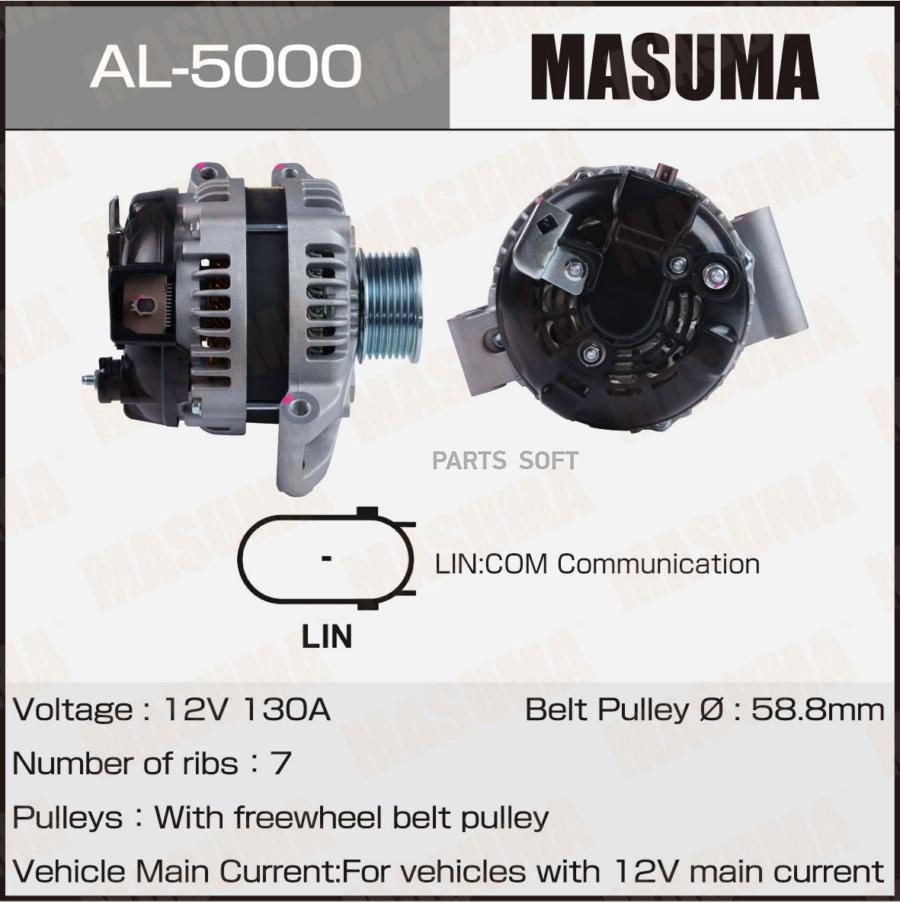 MASUMA Генератор MASUMA, HONDA / K24A, K24Z (14V/130A)