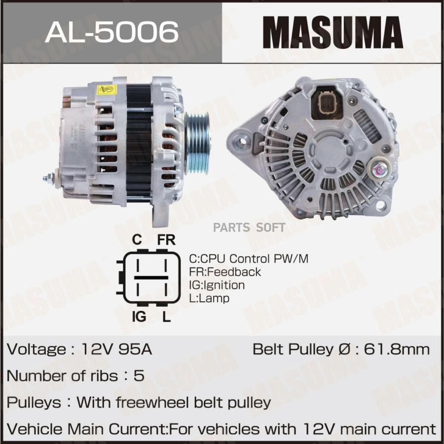 MASUMA Генератор MASUMA, HONDA / L12B1, L12B2, L13Z1, L15A7 (14V/80A)