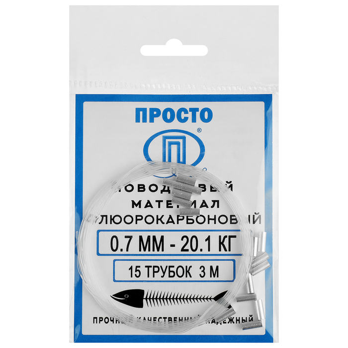 

Поводковый материал флюорокарбон, 3 м, 0,7 мм/20,1 кг + 15 трубок, Прозрачный