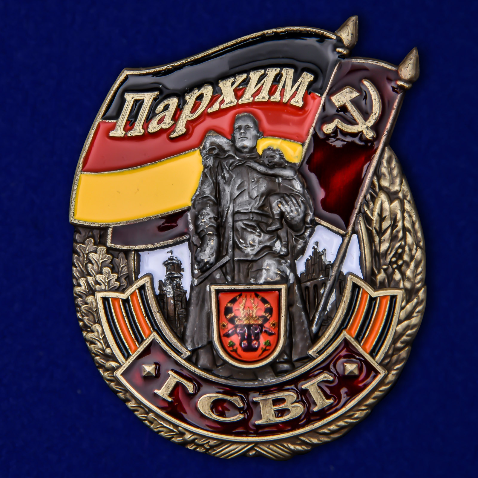 

Знак Гсвг "Пархим", Золотистый