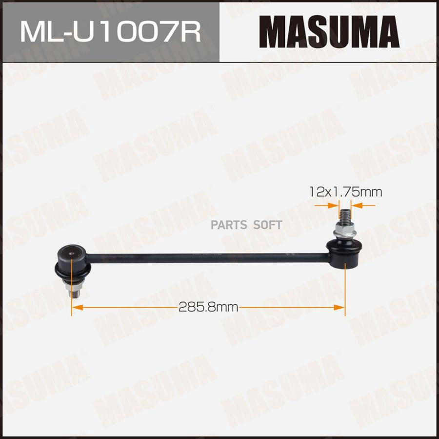

MASUMA Стойка стабилизатора (линк) MASUMA front OPEL MOKKA 12- RH
