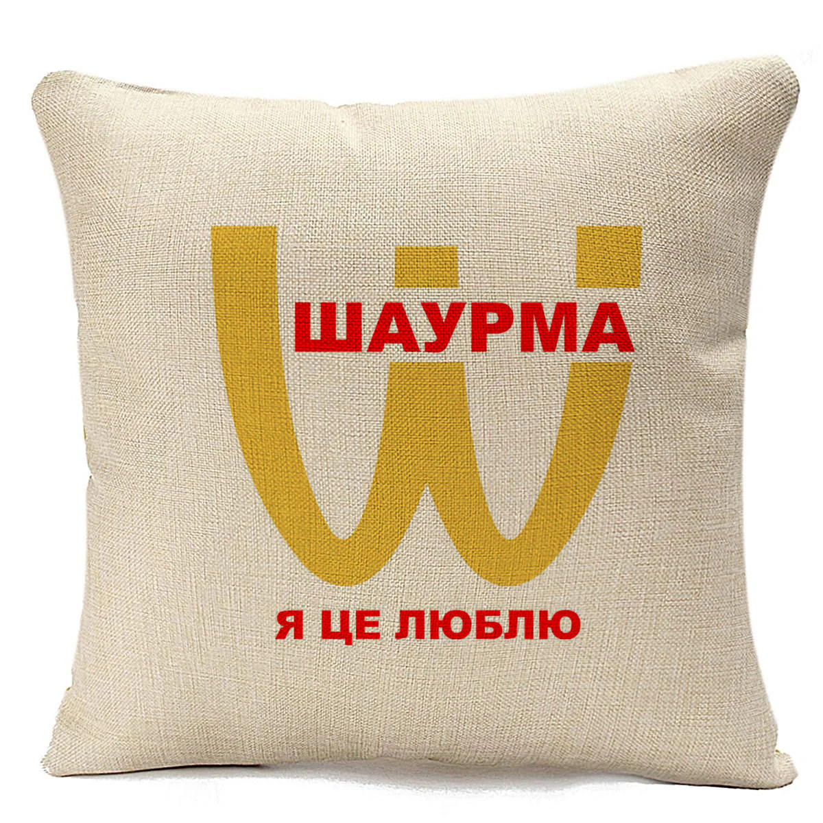 фото Подушка бежевая coolpodarok шаурма. я це люблю