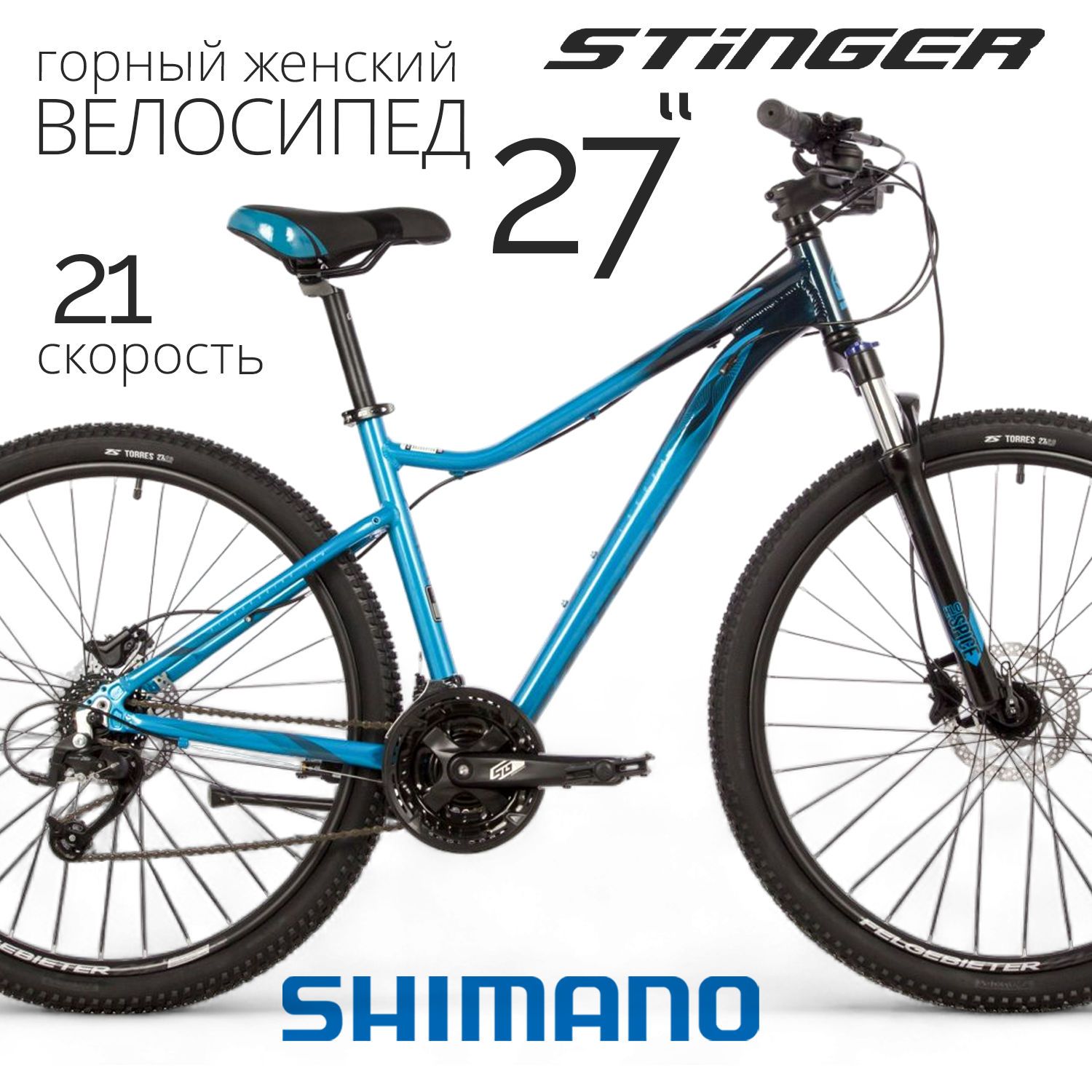 Горный велосипед Stinger Laguna Pro 27.5 (2023) 27AHD.LAGUPRO.19BL3