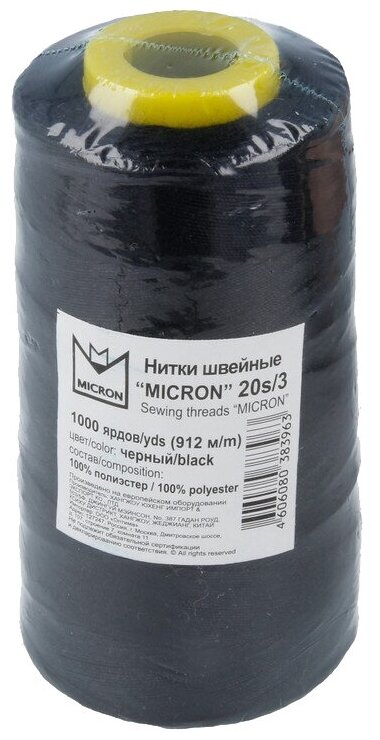 

Нитки Нитки Gamma полиэстер Micron 1000 я 912 м черный, полиэстер, Micron, 1000 я, 912 м, черный