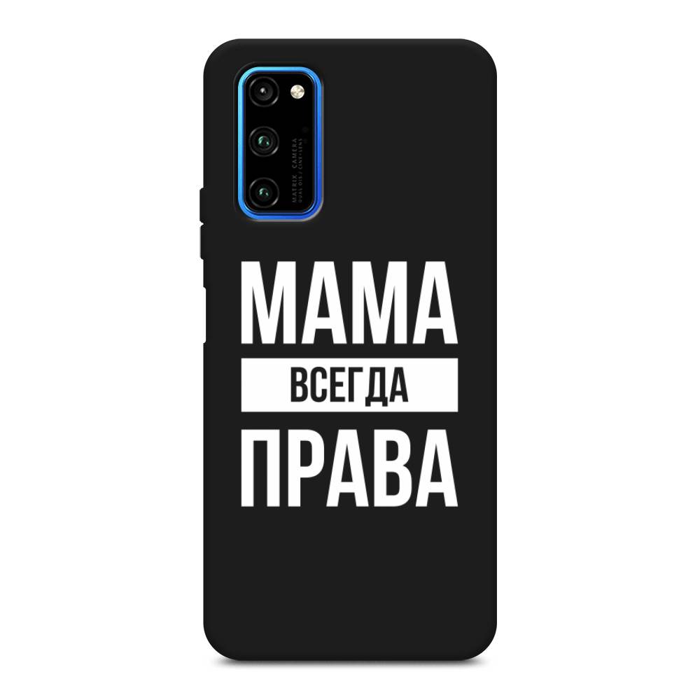 

Чехол Awog на Honor V30 Pro "Мама права", Серый;прозрачный;белый, 611452-1