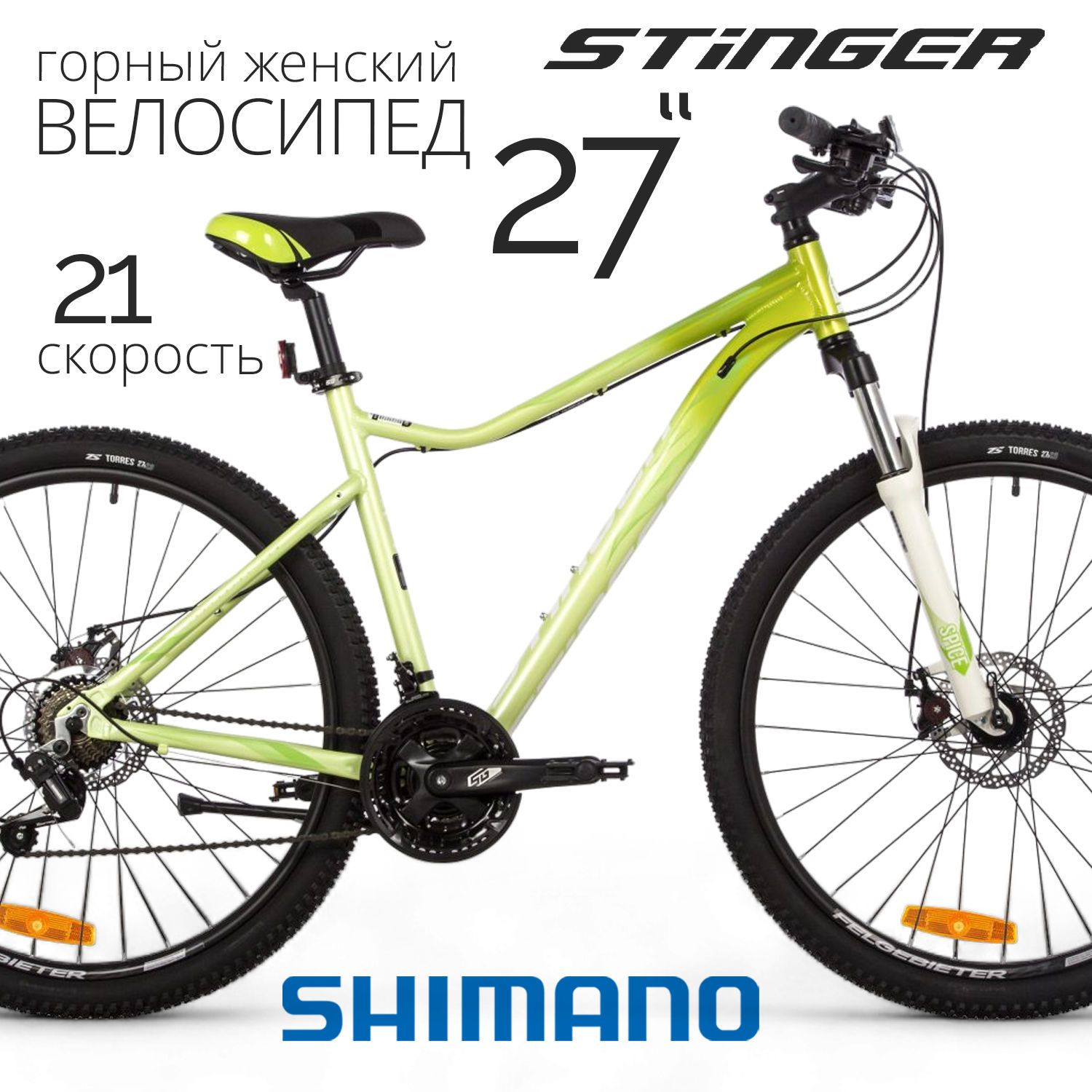 Горный велосипед Stinger Laguna Evo 275 2023 27AHDLAGUEVO17GN3 3461500₽