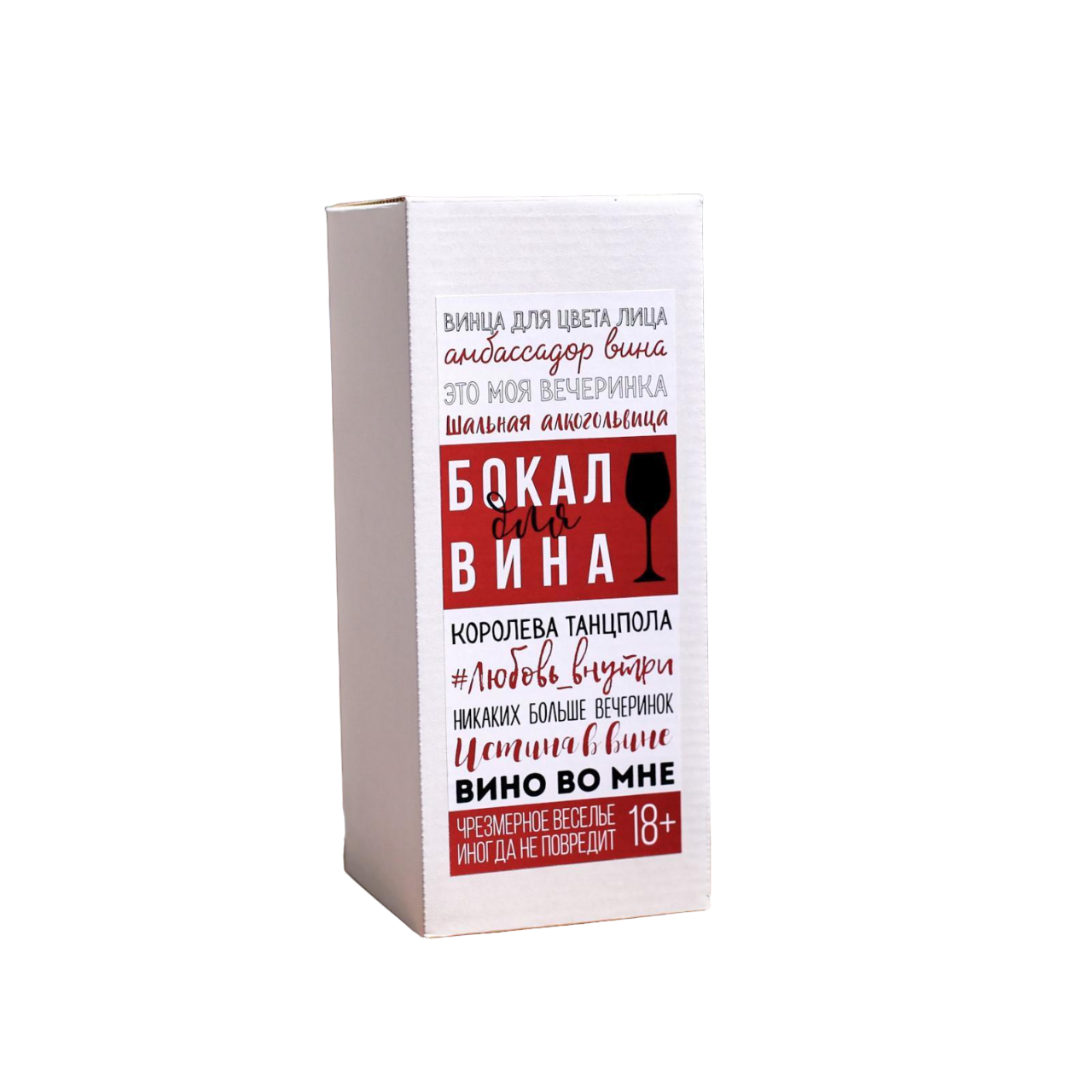 

Бокал для вина «Планы на НГ!», 350 мл., тип нанесения рисунка: деколь