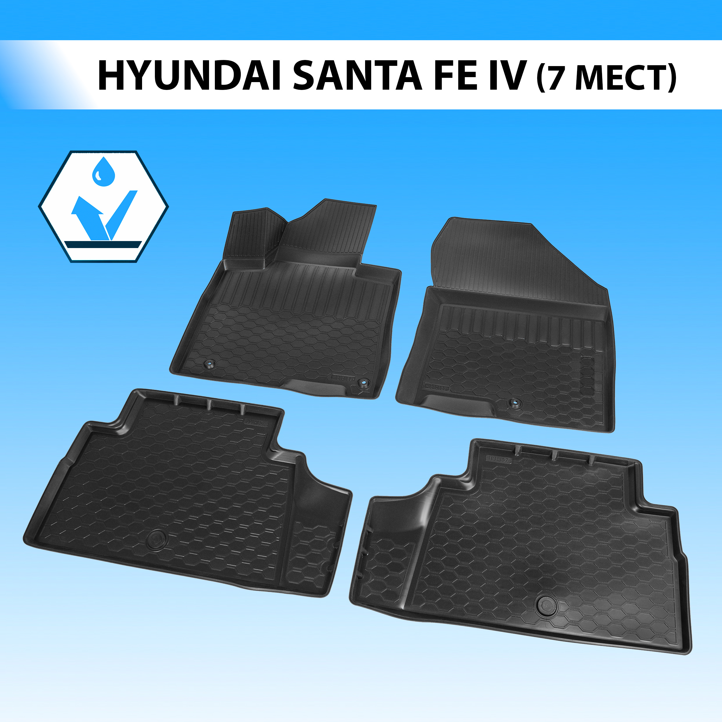 Коврики в салон Rival Hyundai Santa Fe IV (7 мест) 2018-2021, без крепежа, 4 шт., 12306005