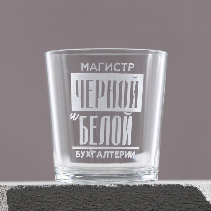 

Бокал для виски "Бухгалтер", 250 мл, Прозрачный