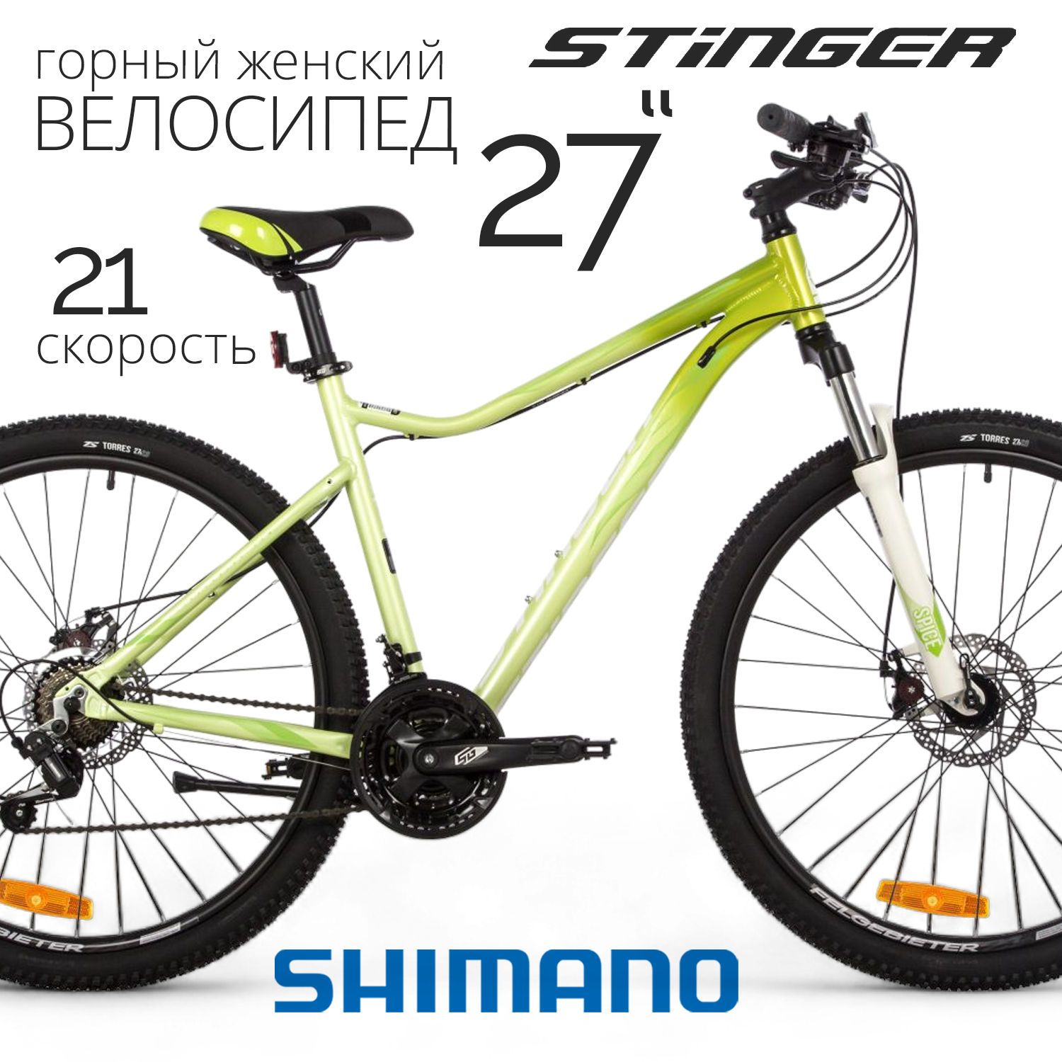 Горный велосипед Stinger Laguna Evo 27.5 (2023) 27AHD.LAGUEVO.19GN3