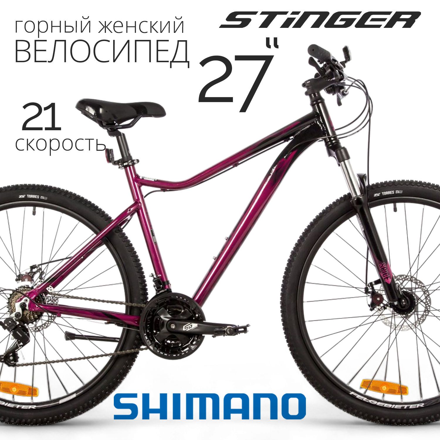 Горный велосипед Stinger Laguna Evo 27.5 (2023) 27AHD.LAGUEVO.17RD3