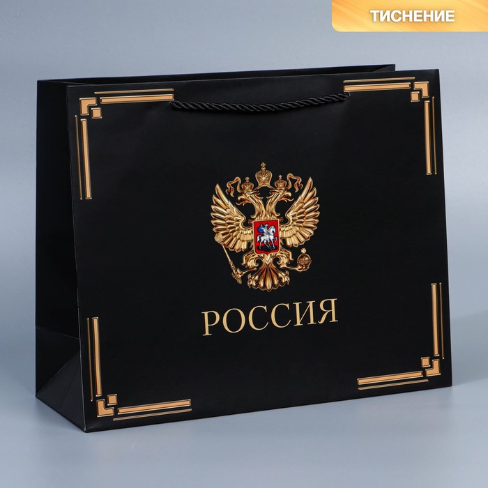 

Пакет подарочный Дарите Счастье Россия в душе моей 32  26  12 см, Черный