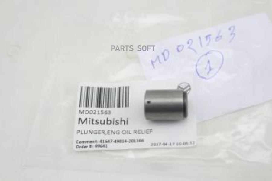 Плунжер масляного насоса Mitsubishi md021563