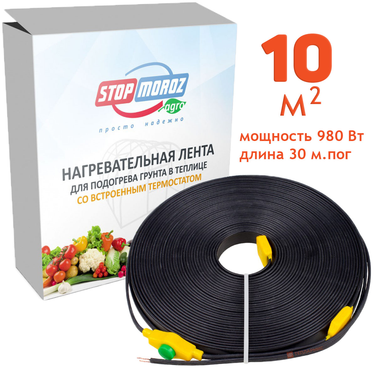 Греющая лента для теплиц StopMorozAgro 30-980 TSMA30 50 Ом/м, 10м. кв с термостатом