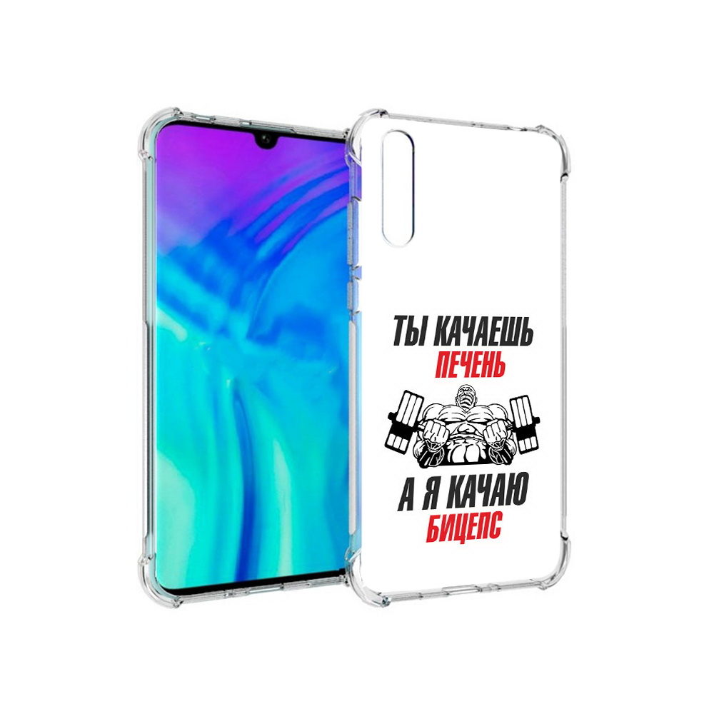 

Чехол MyPads Tocco для Huawei Enjoy 10s бодибилдинг качаю бицепс, Прозрачный, Tocco